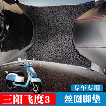 Suitable for Xia Xing Sanyang Fit 3 motorcycle foot pad Fit 3XS125T-16A scooter rubber wire ring foot pad
