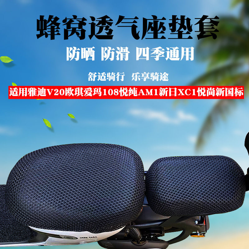 Suitable for the love Marcooler R300 Cool E Cool Flame R311 Cool firework R313 Electric car Special seat cover