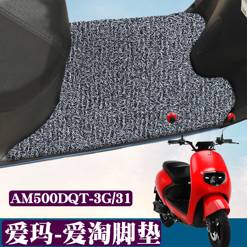 Applicable to Emma-Love QB-6020 electric pad modified pedal AM500DQT-3G 31 wire lap foot pad