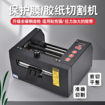 Automatic tape machine cutter ZCUT-80 automatic rubber machine sealing machine belt seat ZCUT-150 desktop