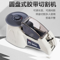 Automatic glue machine RT3000 turntable disc tape cutting machine Scotch tape high temperature tape