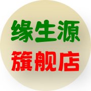缘生源专舰店的LOGO
