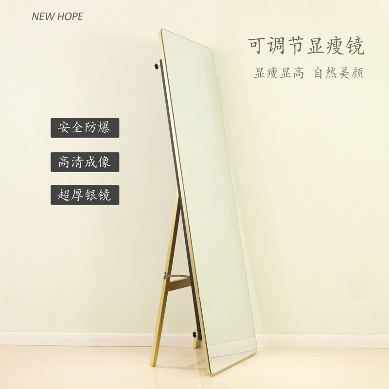 ins net red whole body adjustable slimming Slim natural beauty Explosion-proof full-length mirror Floor-mounted wall-mounted simple modern