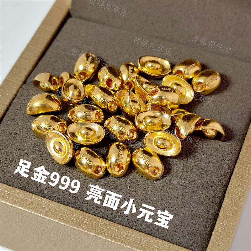 金福龙珠宝黄金亮面小元宝足金999招财转运珠3D硬金路路通金元宝