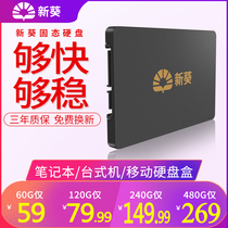Xinkui X3-240G Solid State Drive Desktop Notebook Solid State SSD Non-60G 120G 480G 960G