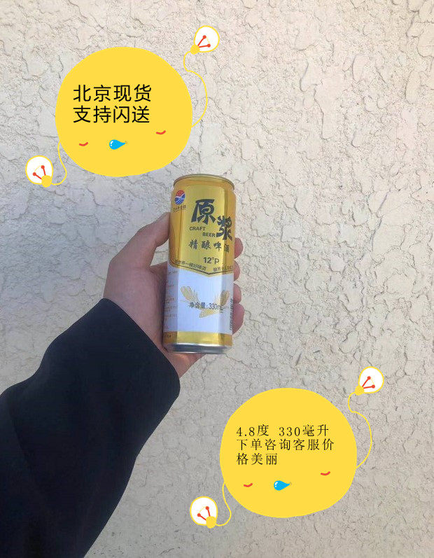 Guizhou Maotai Original Pulp Fine Brewer 330ml Pop Can Beijing Spot Support Flash Send
