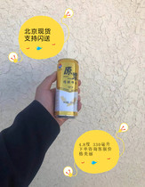 6 50 yuan Guizhou Maotai Raw Pulp Fine Brewed Beer 330ml Beijing Spot Support Flash Delivery