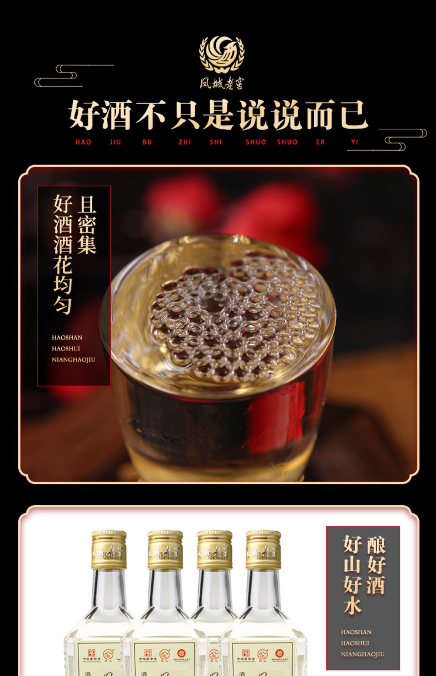 凤城老窖新麻脸53度酱香型粮食酒500ml/瓶