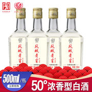 凤城老窖 新红标麻脸 50度浓香型粮食酒500ml*4瓶