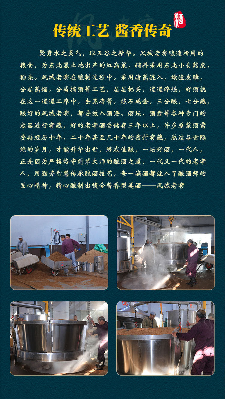 中华老字号 凤城老窖 新三星50度 酱香型粮食酒 500ml/瓶 图4