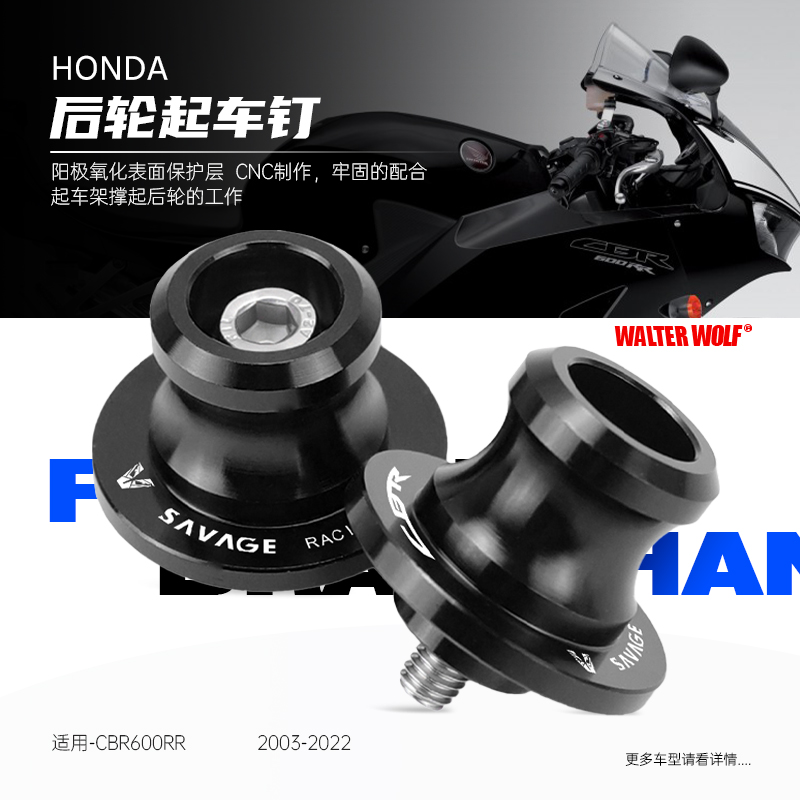 Applicable Honda CBR600RR 1000RR locomotive car starting screw aluminum alloy rear wheel lifting pin to the ball