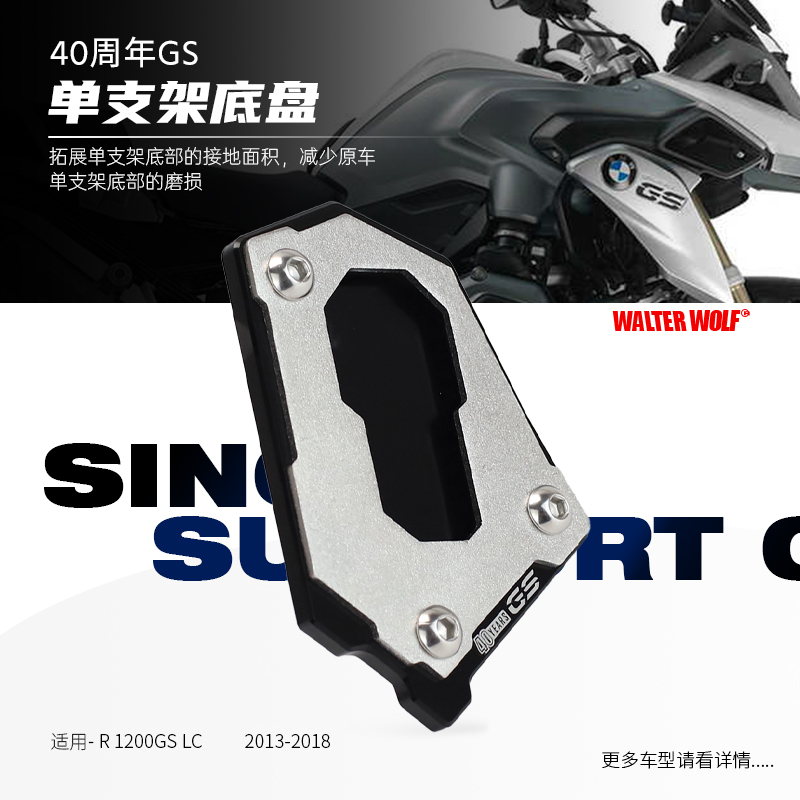 Suitable for BMWR1200GS R1250GS ADV modified locomotive single bracket chassis 40 years foot accessories