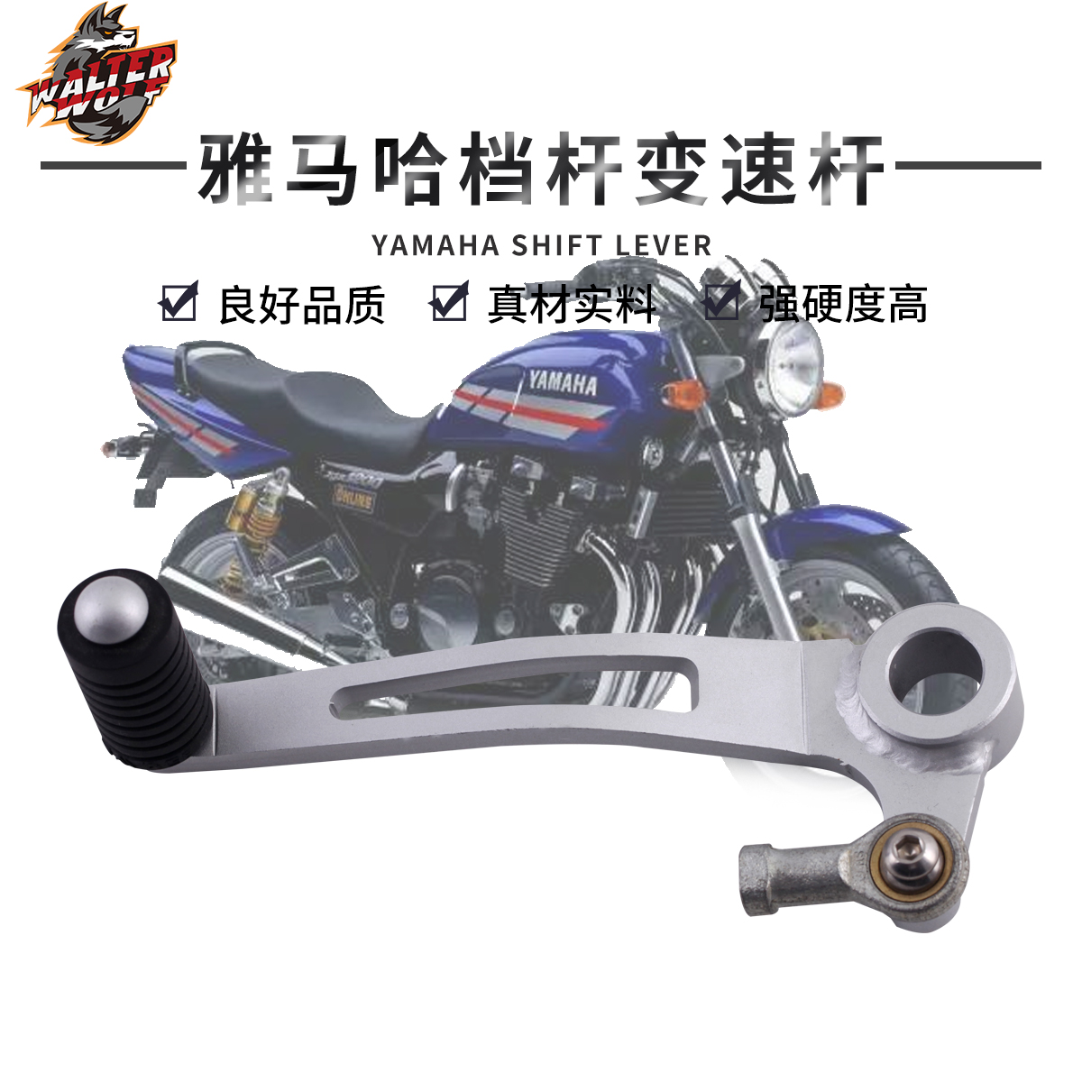 Suitable for Yamaha XJR1200 1300 over gear shift lever accessories
