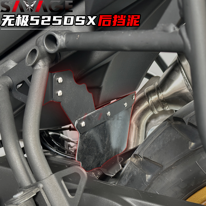 Application of the endless DS525X retrofit rear fender motorcycle rear sand plate water retaining tile shield Aguilloshield accessories-Taobao