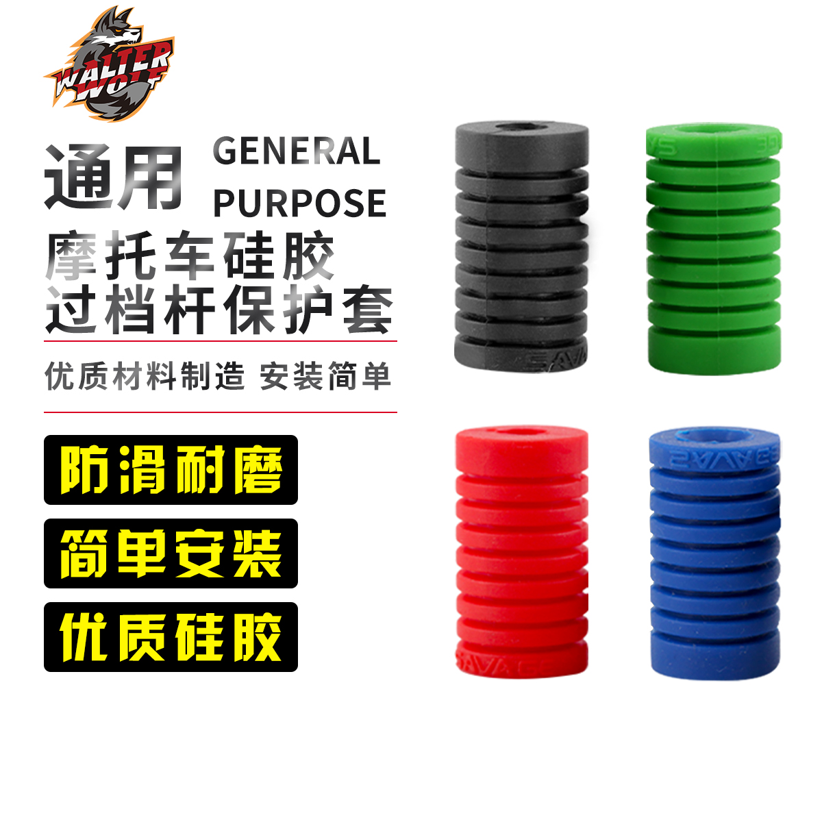 Locomotive Refitted with Gear Lever Glue Row Gear Protective Sheath Transform Hanging Gear Glue Accessories Multi Color Optional