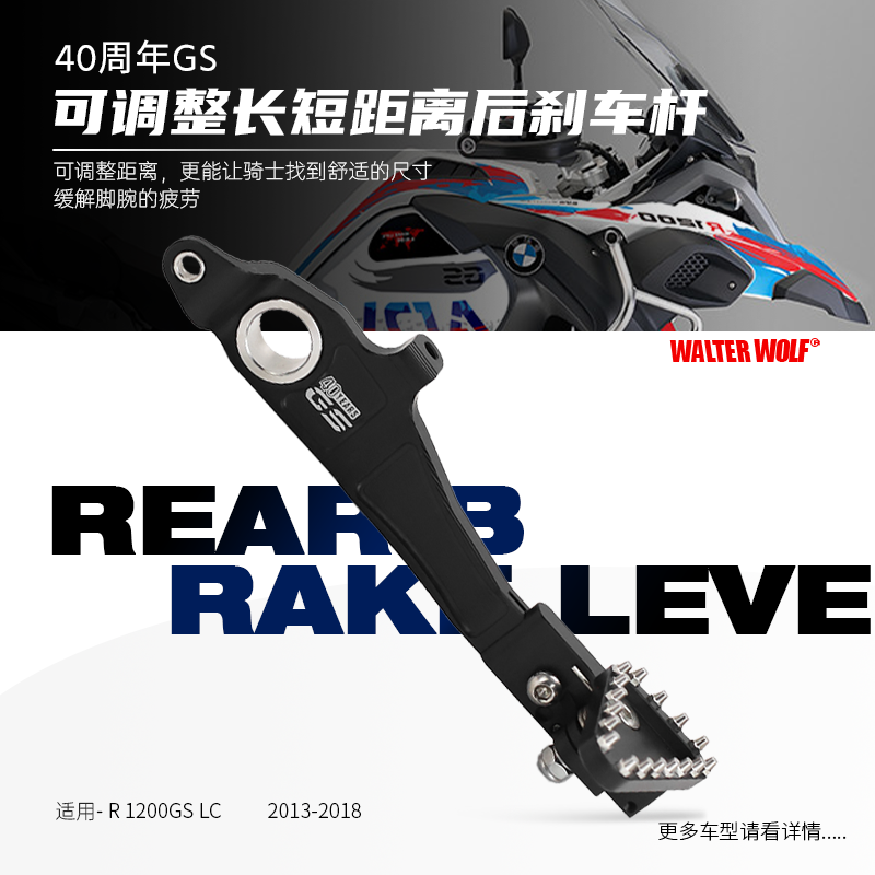 Applicable BMWR1200GS R1250GS locomotive retrofit adjustable brake lever 40 years footed brake lever accessory