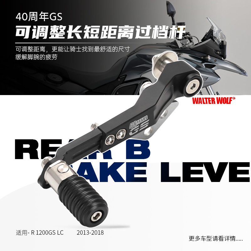 Suitable for BMWR1200GS R1250 modified accessories shift lever gear shift lever lengthened adjustable shift lever