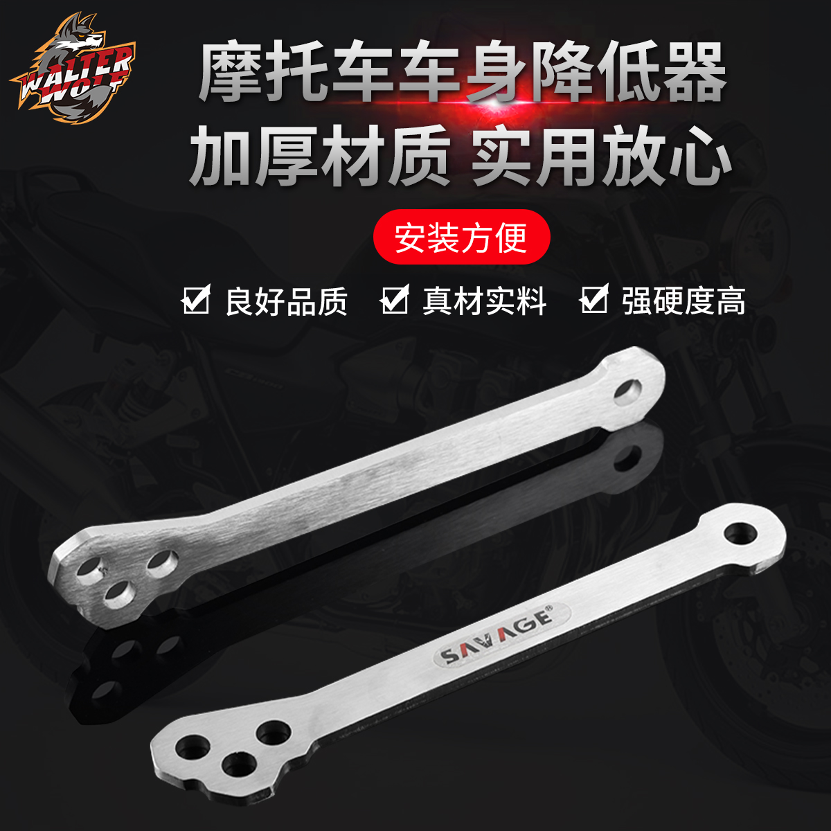 Apply Honda X - ADV750 Dog Bone XADV750 Stainless Steel Body Modified Seat High and Reduced Code Connector