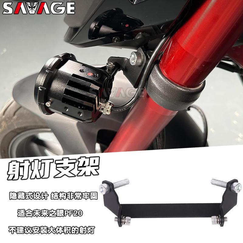 Suitable for Honda Cb750 Hornet Modification Parts Spotlight Bracket Fog Light Bracket Extension Light Bracket Auxiliary Light Bracket