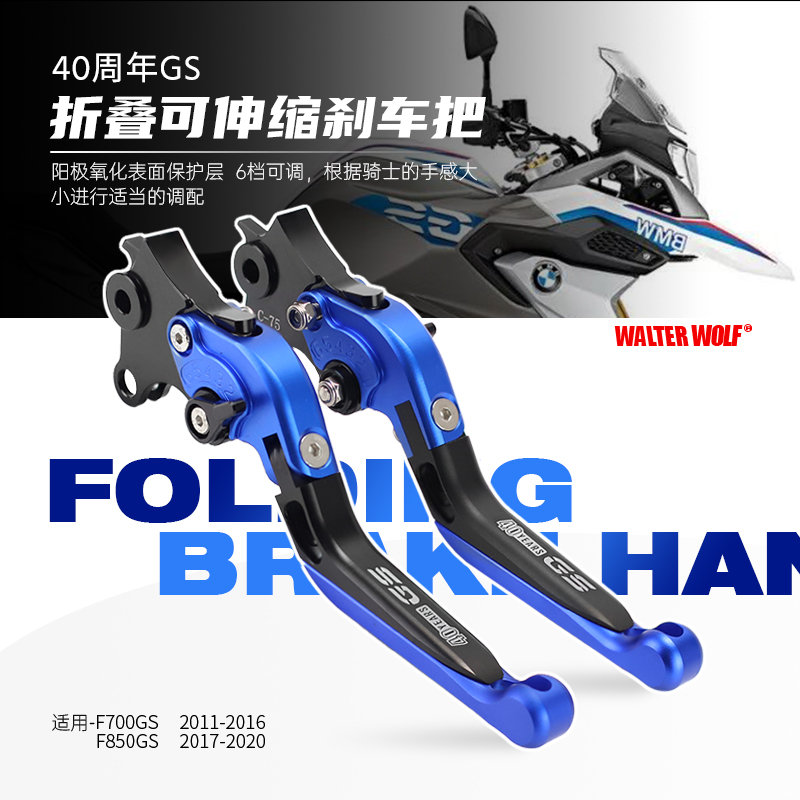 Applicable BMWF750GS F850GS modified horn brake handle anti-fall accessories labor-saving clutch brake handlebar