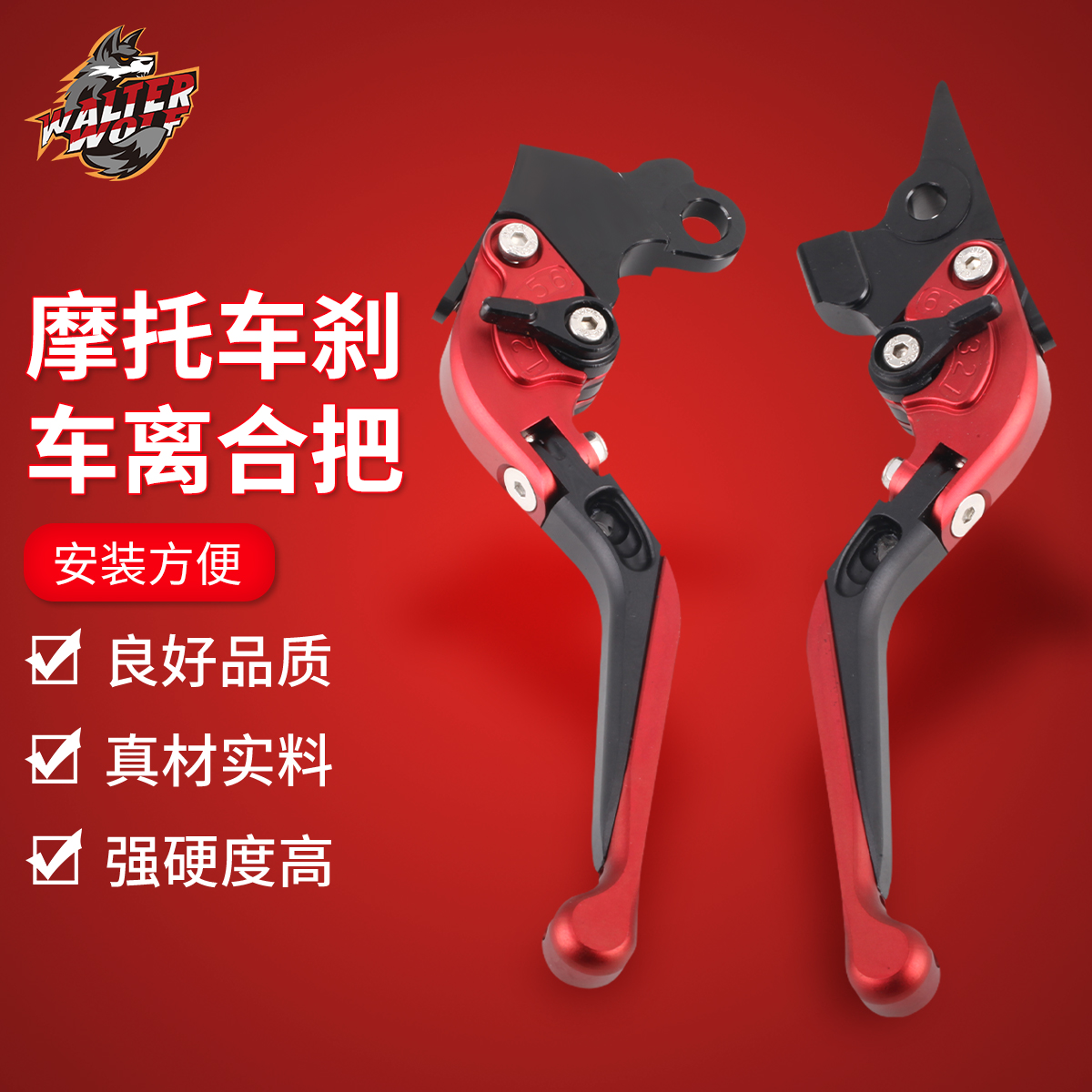 Application of the double Lenny Yellow Dragon 600 Jin Peng TRK Blue Baolong BN302 BJ500 Folding Clutch Horn Brake Handle