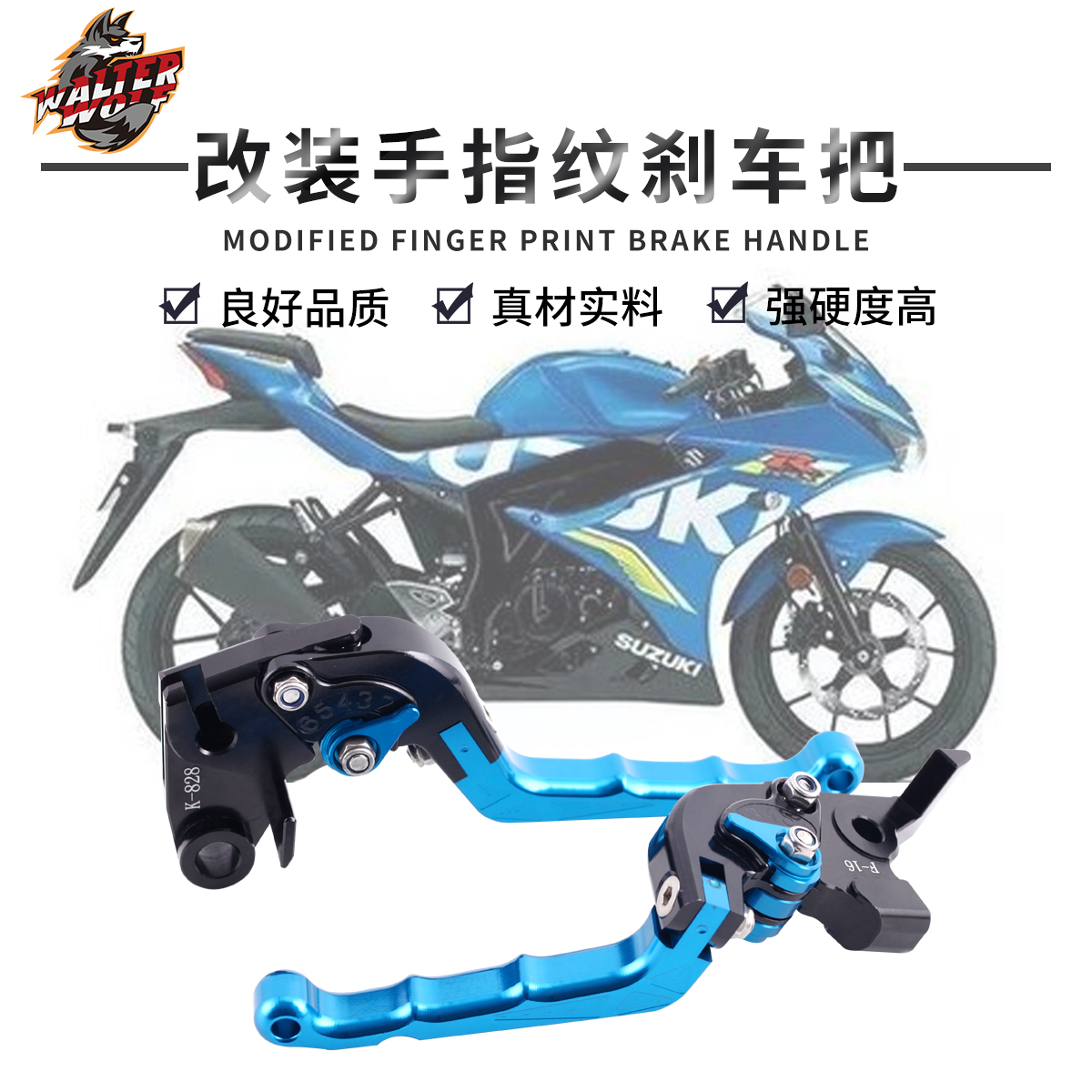 Applicable luxury Suzuki DL250 GSX-R250 brake handle GW250 Litch retrofit brake clutch handle