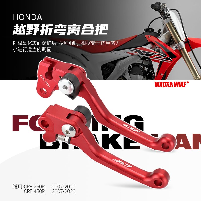 Applicable Honda CRF250R 450R 07-20 years off-road car retrofit brake clutch to bend the brake handle