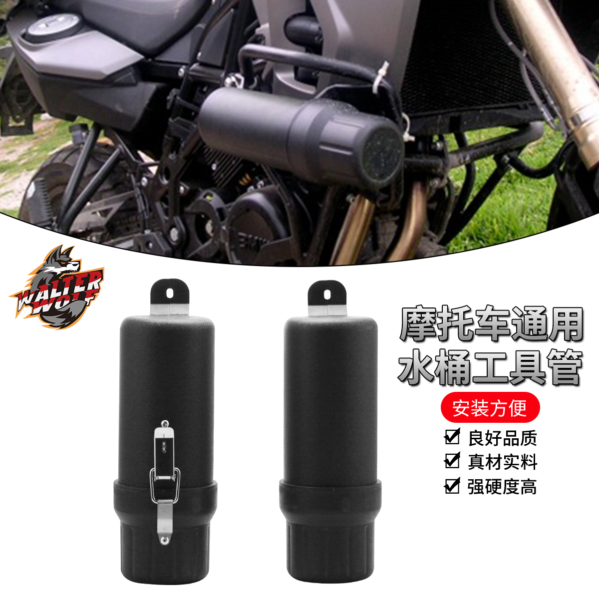 Locomotive universal kit waterproof pull car multi-function on-board long-distance storage street car modification tool tube