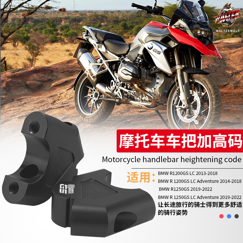 Suitable for BMWR1200GS R1250GS ADV Water Bird Modified handlebar heightened 40 years handlebar heightened seat