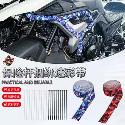 Universal locomotive bumper tied camouflage belt Rear shelf Rear armrest Sweat-absorbing non-slip bandaged canvas belt