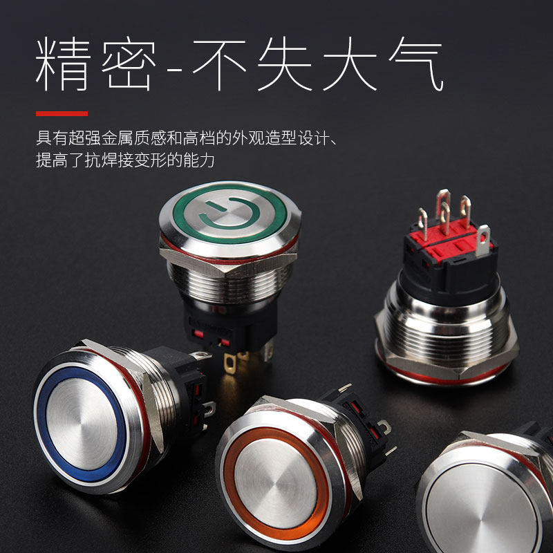 The Waterproof Button Switch with Lamp Self-lock Reset button Power Supply Start 5V12V24V220V