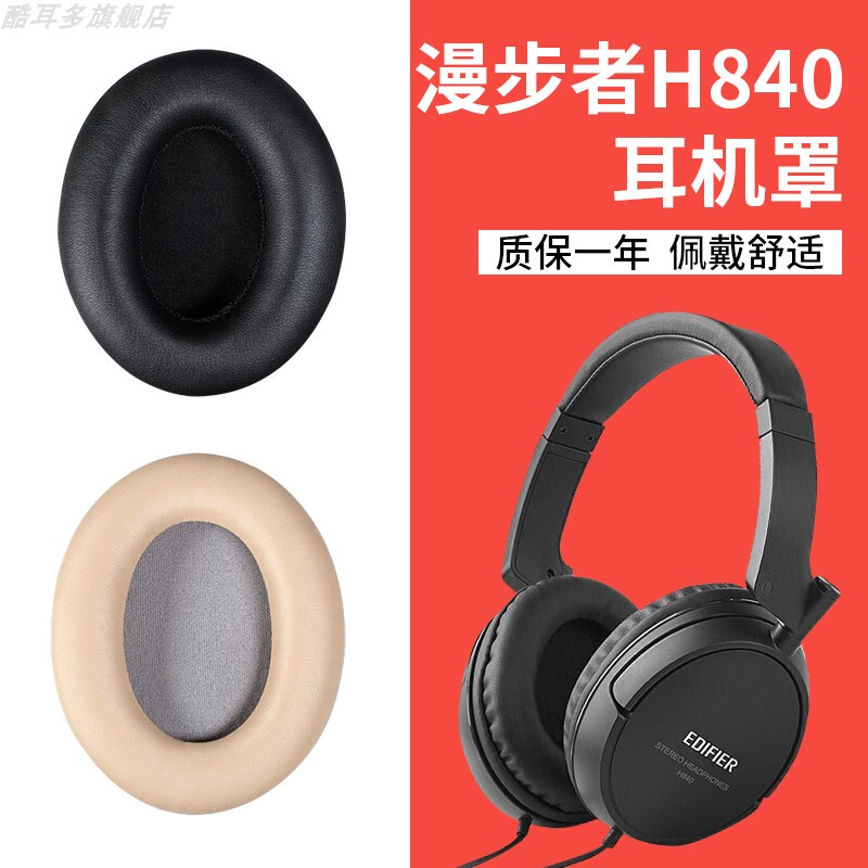 Suitable for Edifier H840 Earmuffs H841P Earmuffs Snake Saint M1 Headphone Protective Cover K830 Memory Foam Cover G3 Headphone Cover K5000 Earpad K6500 Headphone Cover Replacement Accessories Suitable for Edifier H840 Earmuffs H841P Earmuffs Snake Saint M1 Headphone Protective Cover K830 Memory Foam Cover G3 Headphone Cover K5000 Earpad K6500 Headphone Cover Replacement Accessories
