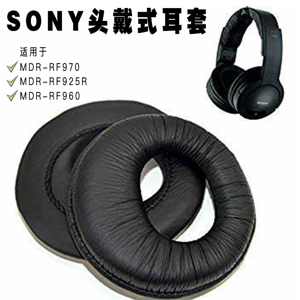 SONY Headphone Cover MDR-RF970-RF925R-960R Headphone Cover Sponge Protective Cover Replacement Repair Parts