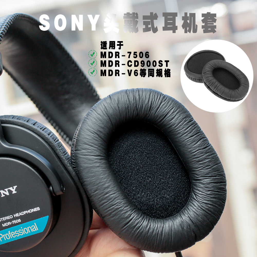 Sony SONY headphone set MDR-7506 headphone cover MDR-v6 MSR7 cd900ST headphone sponge cover protective cover replacement repair parts