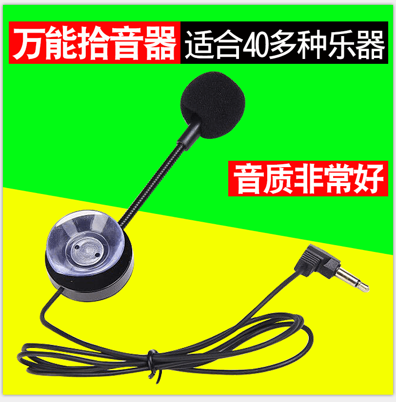 Erhu Banhu Microphone Violin Zhongruan Wood Guitar Pickup Saxophone Guzheng Pipa Microphone Amplifier