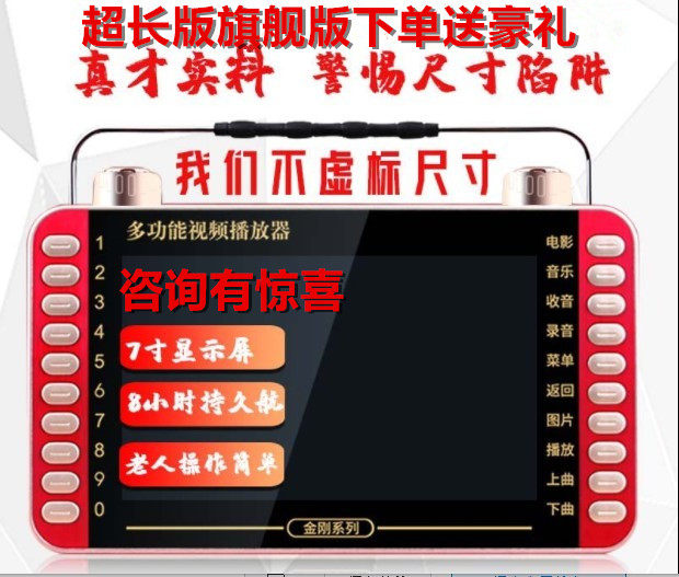 Jinzheng 819 old man watching theater 9-inch Henan Opera Huangmei Opera music opera player square dance card USB flash drive radio