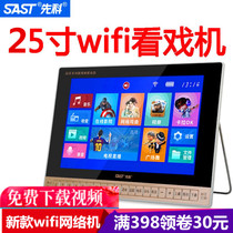 Senka 25 inch old man TV network Wifi watching theater singing play multi-function square dance video player 15