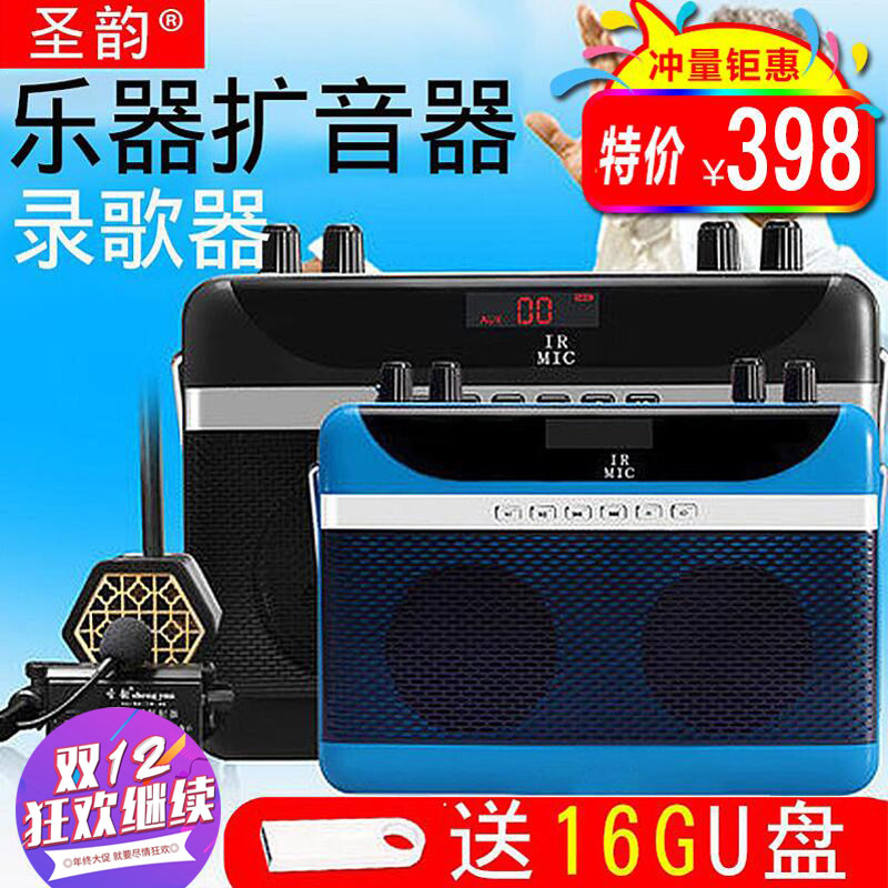 Sheng Yun V808 Erhu artifact instrument special amplifier wireless pickup Zhongruan harmonica guzheng high power