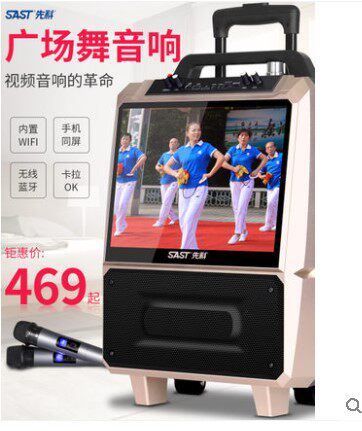 Xianke square dance audio and video player with display outdoor dancing speaker mobile charging wireless microphone