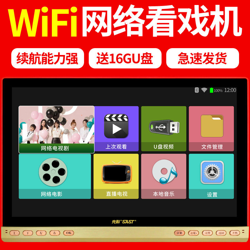 SAST SAST Q7V HD wifi network small TV DVD watching machine 23 inches old man square dance video 19