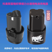 Komez Fuger Shrimp Brand Dresx Electric Screwdriver Hand Electric Drills 12V16 8V 25V Lithium Battery Charger