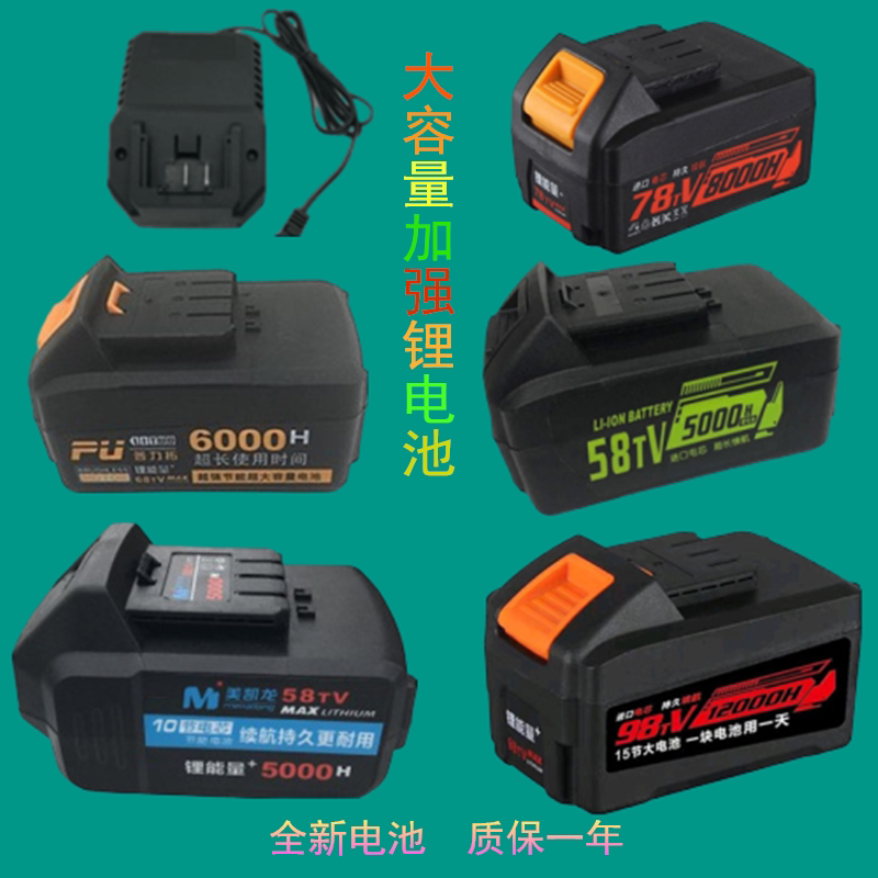 Cip Electric Pilot Capacity Lithium Battery MacKeron Dechuan Long Yung 98TV68TV58TV128V Charger