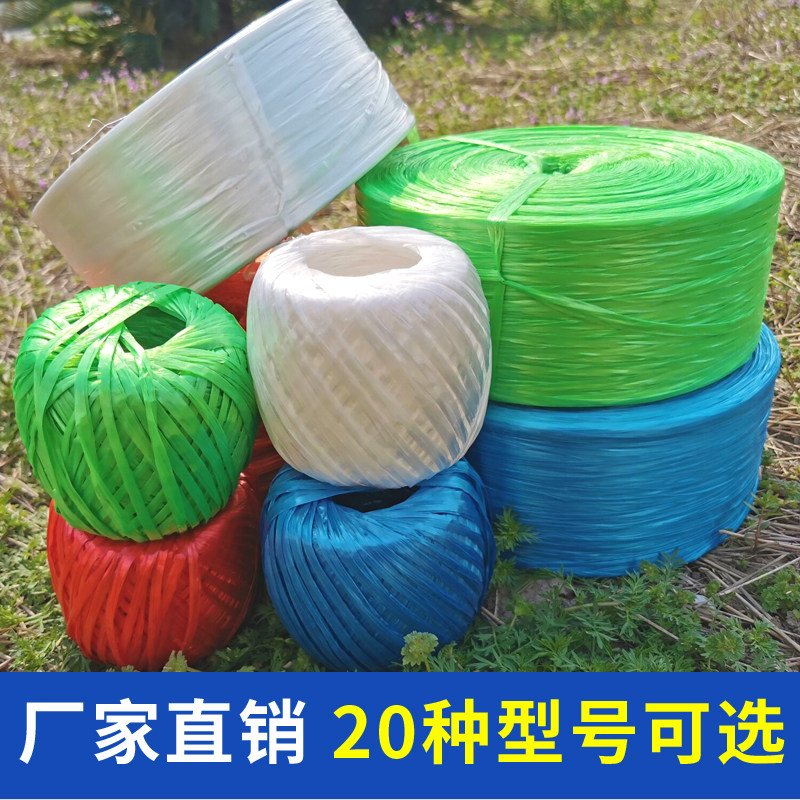 Tear belt plastic packing rope tying books waste paper vegetable tying rope transparent tying straw ball rope tying thread