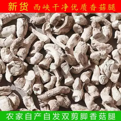 New Xixia Shiitake mushrooms dry goods Premium Shiitake mushrooms double cut feet 500g Henan specialty mushroom feet mushroom slices diced