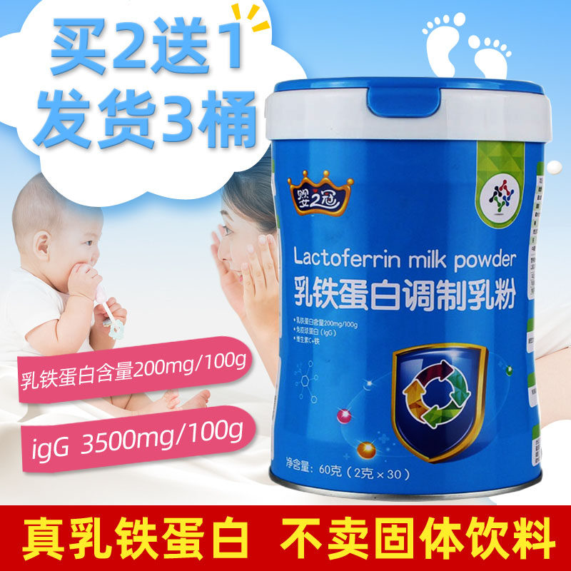 July 14 Expired Beats 2 Fat 3 Baby Crown Lactoferrin to modulate Dairy Pink Children's Baby 2g * 30 Article