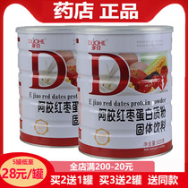 Multi-Fit Monkey Head Mushrooms Protein Powder Elderly Kid Students Nutritious Breakfast meal powder ready-to-eat 520 gr