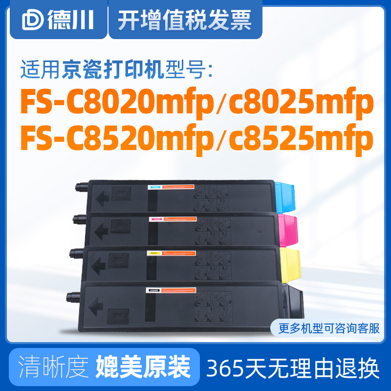 Suitable for Kyocera TK898 powder box fs-c8520mfp printer C8020 8025 toner 8525 ink cartridge Ecosys powder warehouse toner box toner color laser