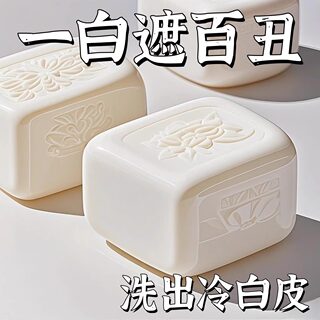 Niacinamide sakura soap cleansing face moisturizing deep decomposition melanin body soap