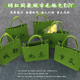 The new net red handbuk of the felt bag with a pair of ritual customs bag gift shopping bag Mommy bag DIY Tot bag