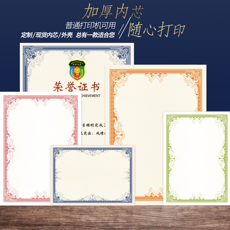 Certificate paper A4 printable blank Certificate of honor Custom certificate inner page Kindergarten thank you letter Award certificate of completion Custom design volunteer memorial loose-leaf inner core printing creative students